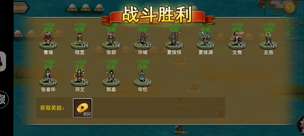 战棋三国