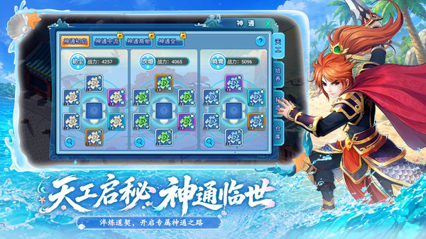 水浒Q传