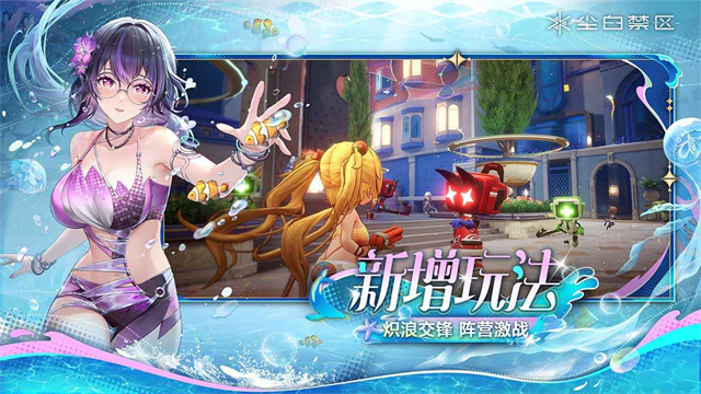 尘白禁区