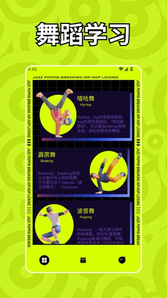 活力街