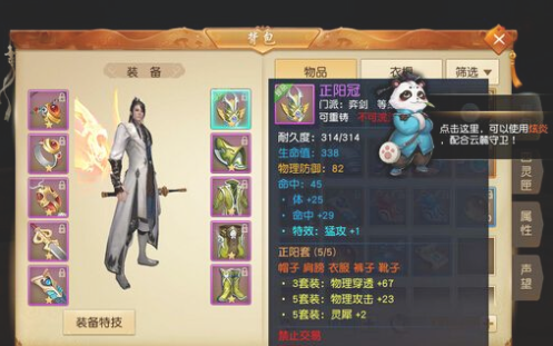 割据天下
