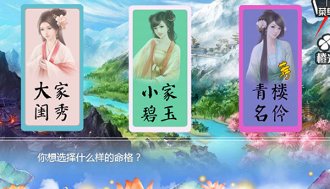 穿越之姻缘劫