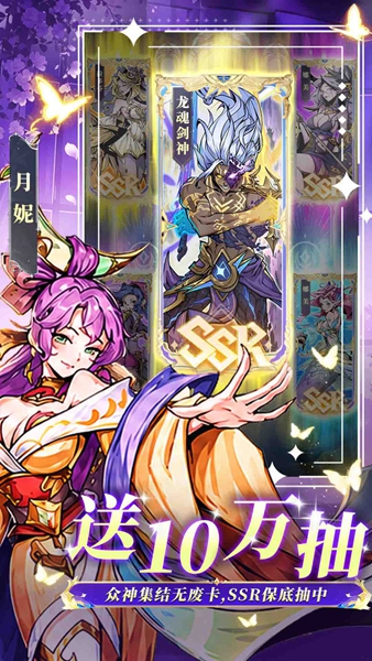 精灵联萌