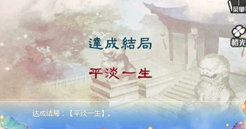 穿越之姻缘劫