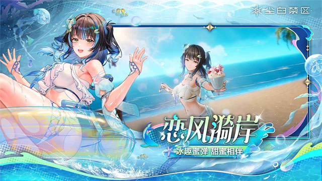 尘白禁区