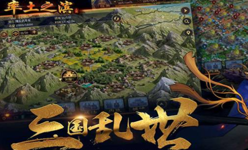 率土之滨