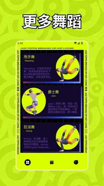 活力街