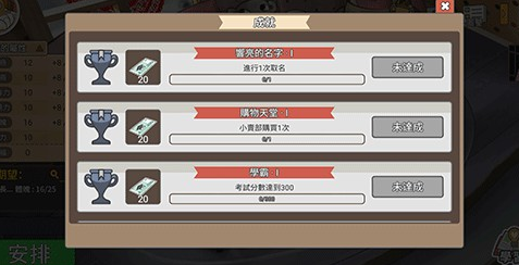 中国式家长