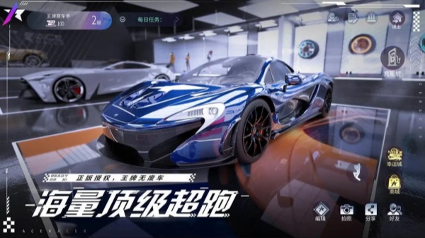 王牌竞速