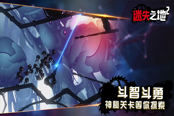 迷失之地2