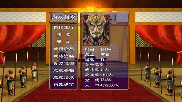 群英打三国