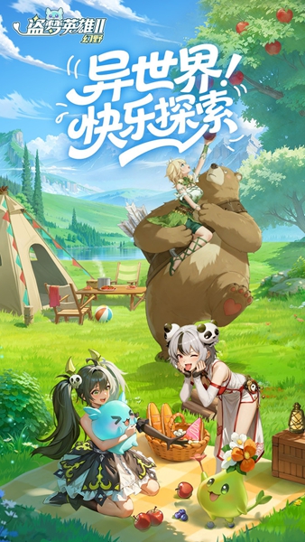 盗梦英雄2幻野