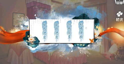 穿越之姻缘劫