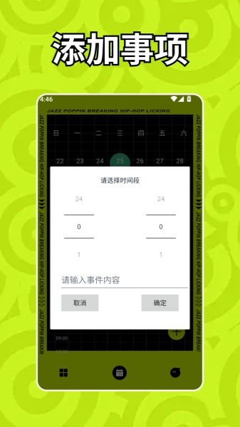 活力街