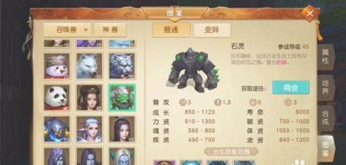 割据天下