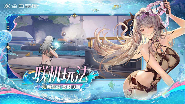 尘白禁区