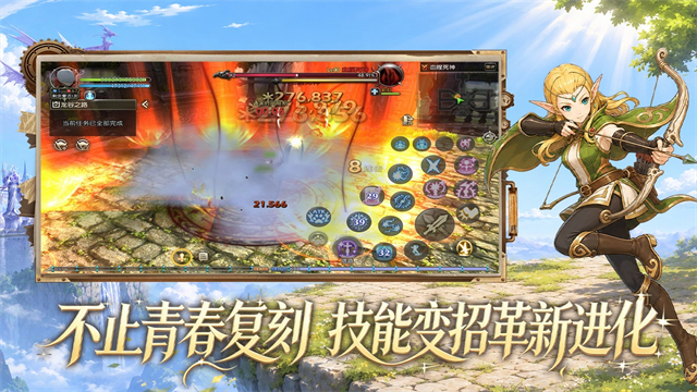 龙之谷启程