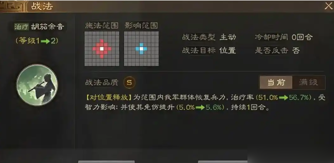 三国志战棋天下