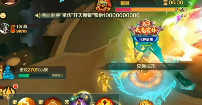 新仙魔九界