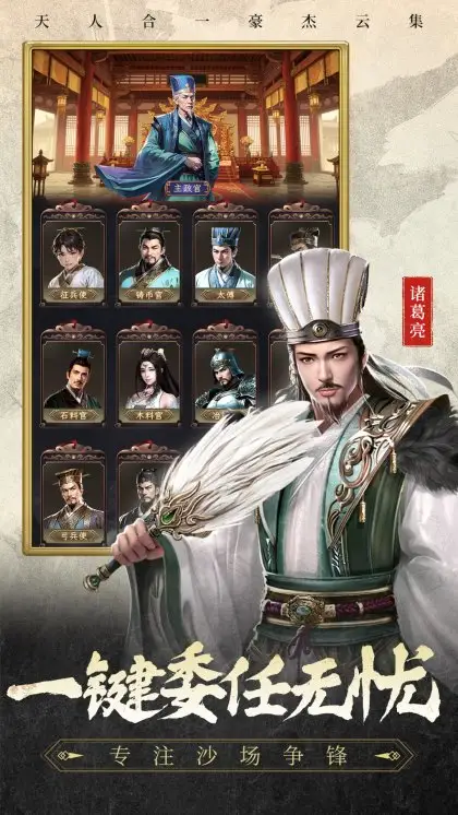三国志战棋天下