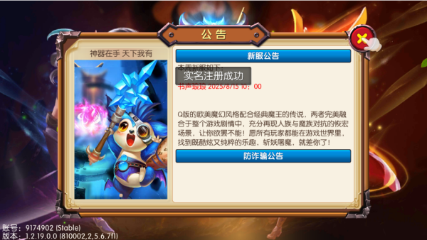 猎魔战争