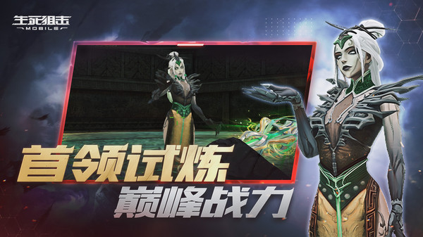 生死狙击