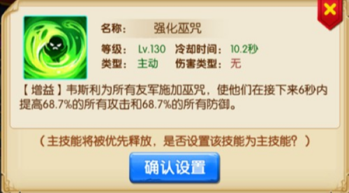 猎魔战争