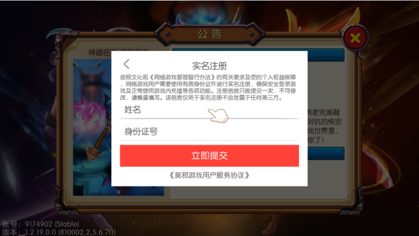 猎魔战争