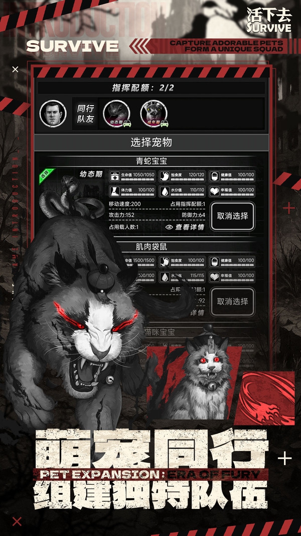 活下去