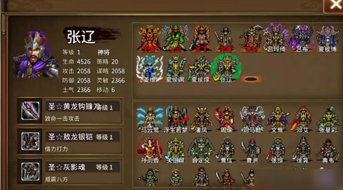 三国志战棋天下