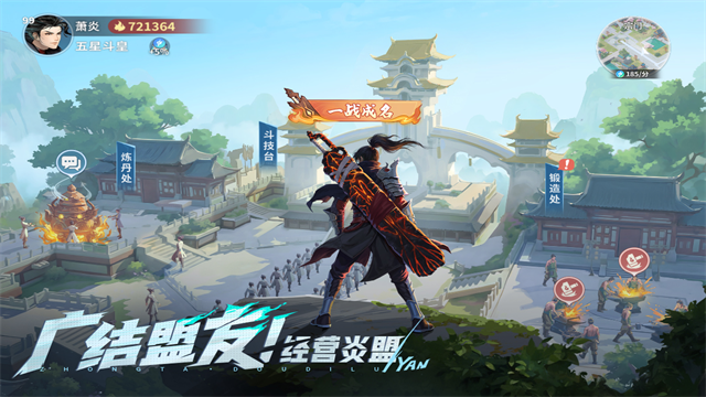 斗破苍穹：斗帝之路