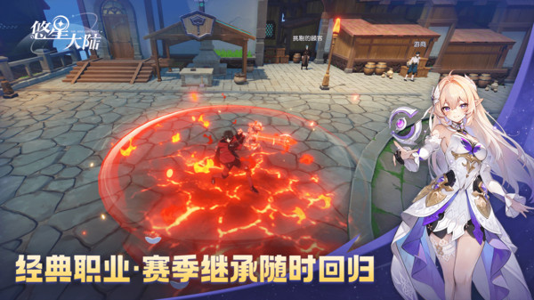 悠星大陆