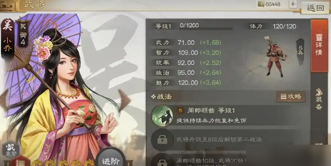 三国志战棋天下