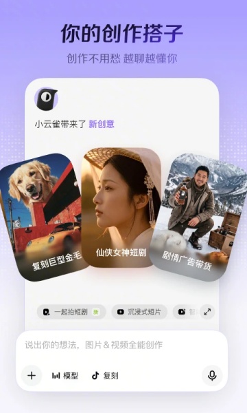 小云雀
