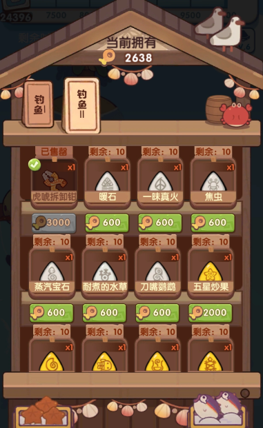 爆炒江湖
