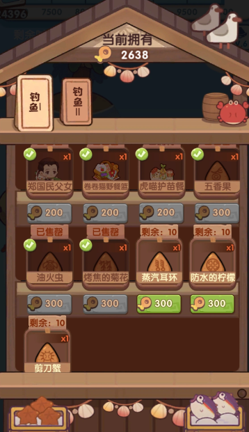 爆炒江湖