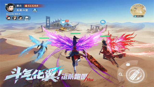 斗破苍穹：斗帝之路