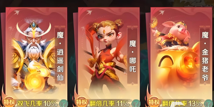 新仙魔九界