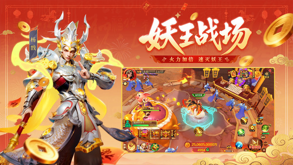 新仙魔九界