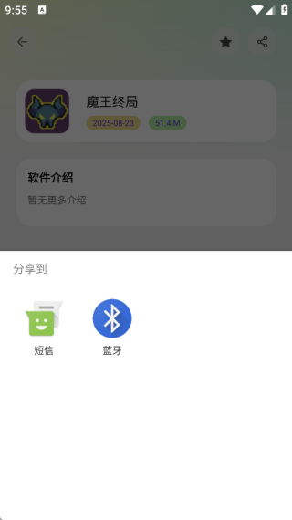 淘应用