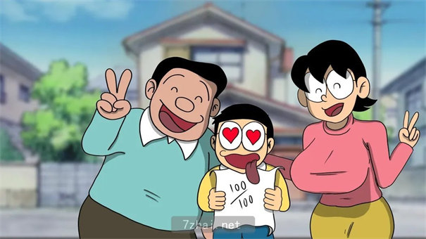 大雄的幸福