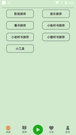 飞鸟听书