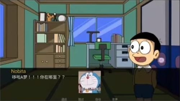 大雄的幸福