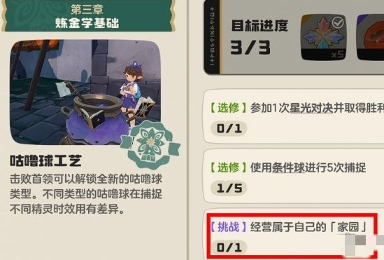 洛克王国世界