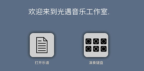 光遇自动弹琴