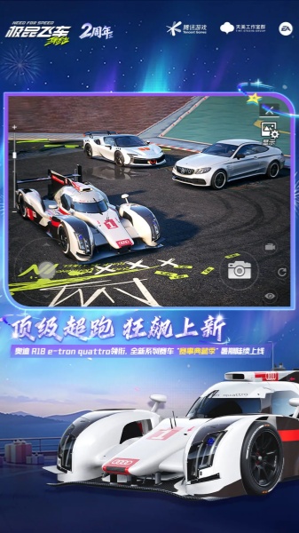 极品飞车：集结