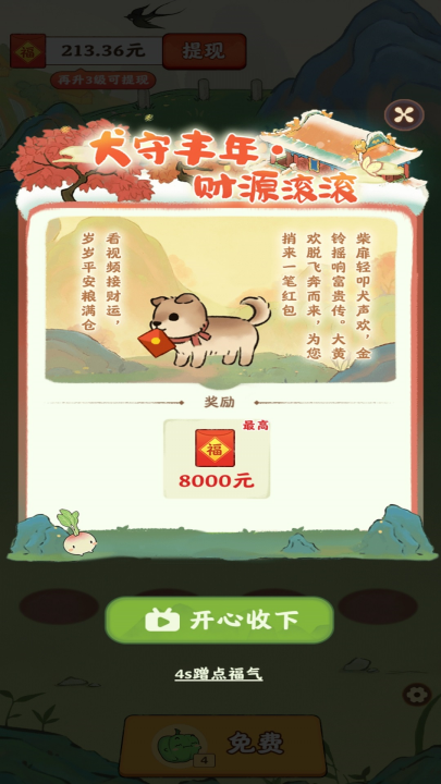 治愈小院