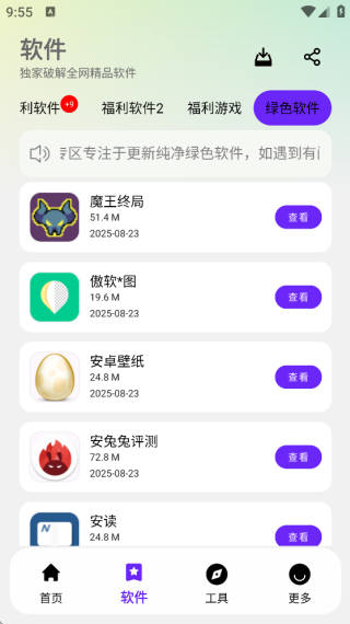 淘应用