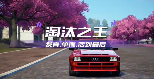 极品飞车:集结