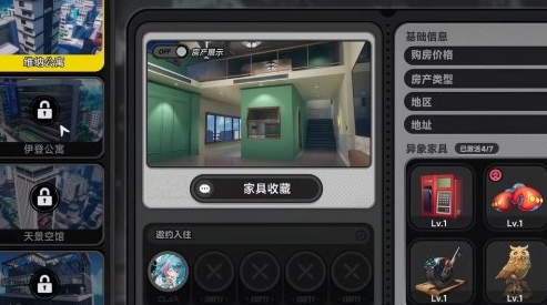 异环
